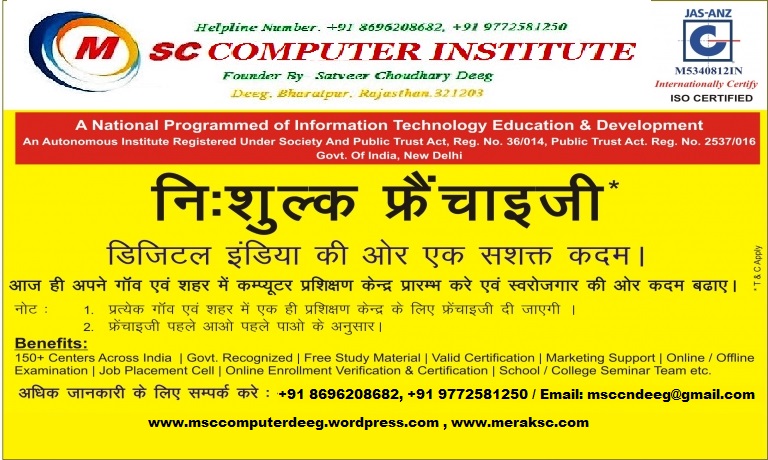 computer institute franchise absolutely free - #Isdm